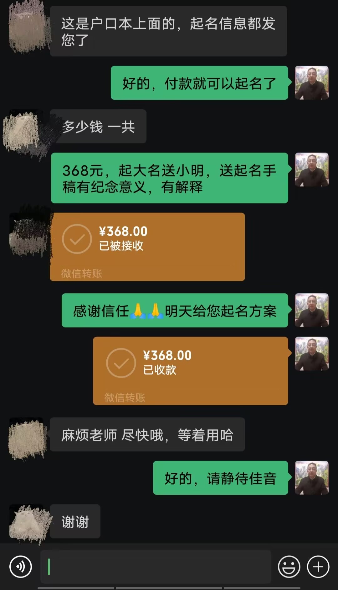祥符起名案例，感谢支持
